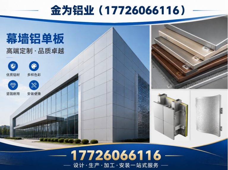 津南区工程铝单板展示图