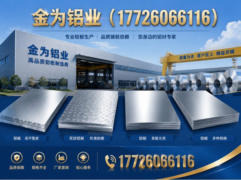 津南区金为铝业展示图